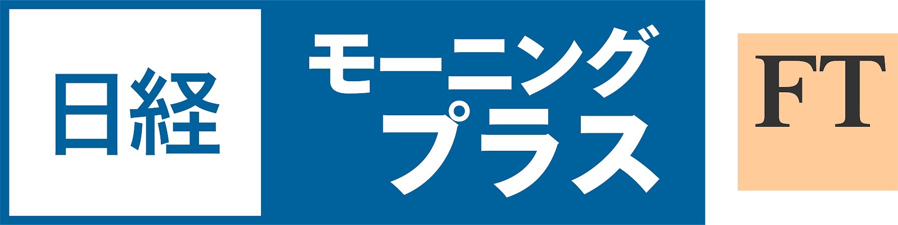 日経モーニングプラスFT