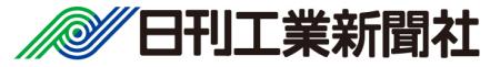 日刊工業新聞社