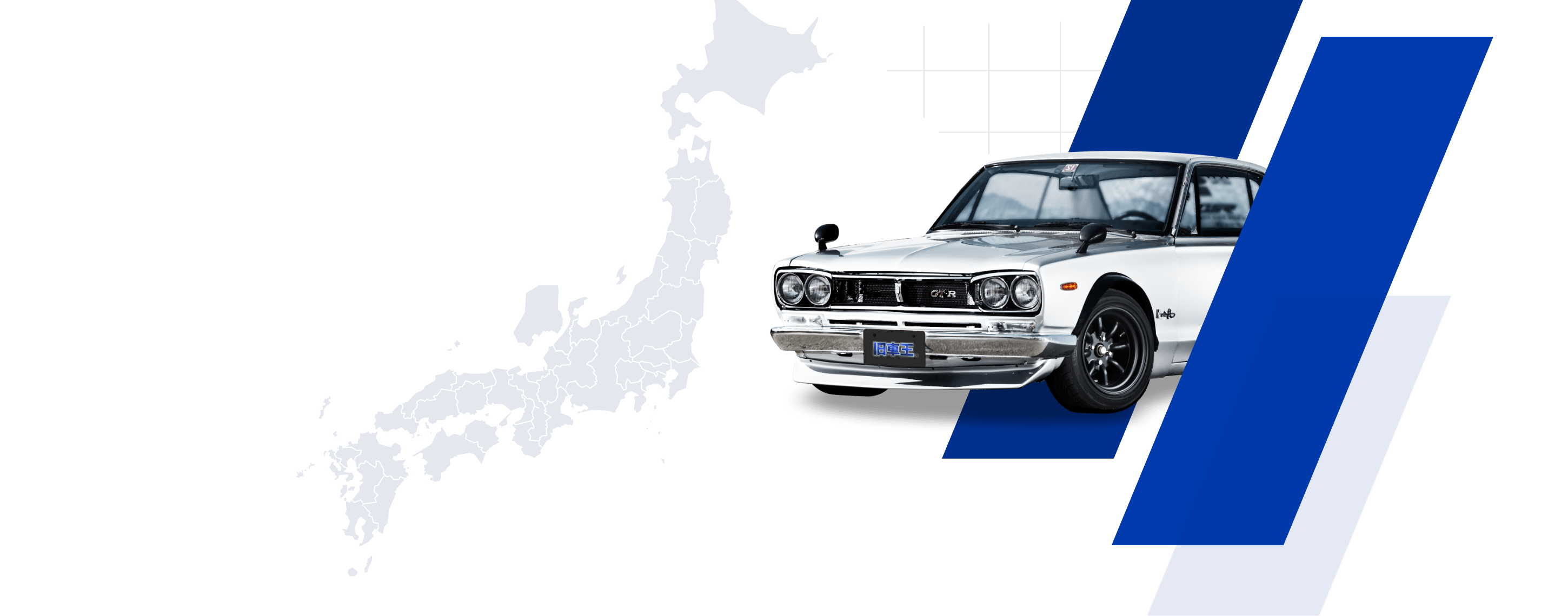 鳥取県の車買取・無料査定