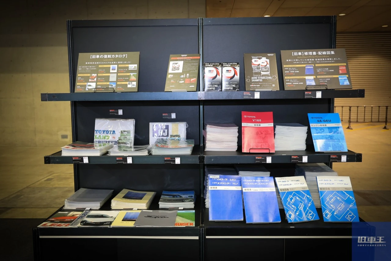 旧車の復刻カタログ