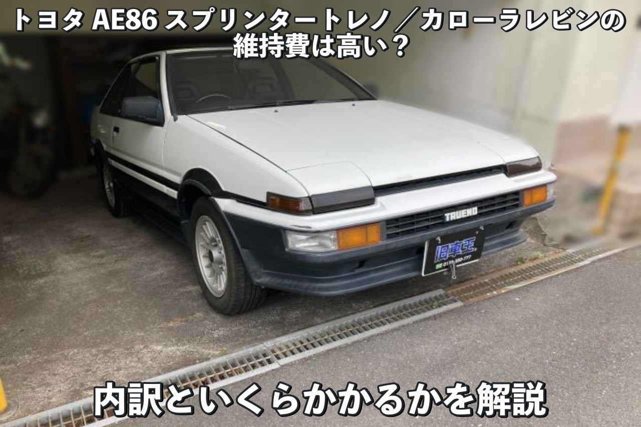 AE86 ハチロク レビン トレノ エアクリーナー ae86 格安SALEスタート