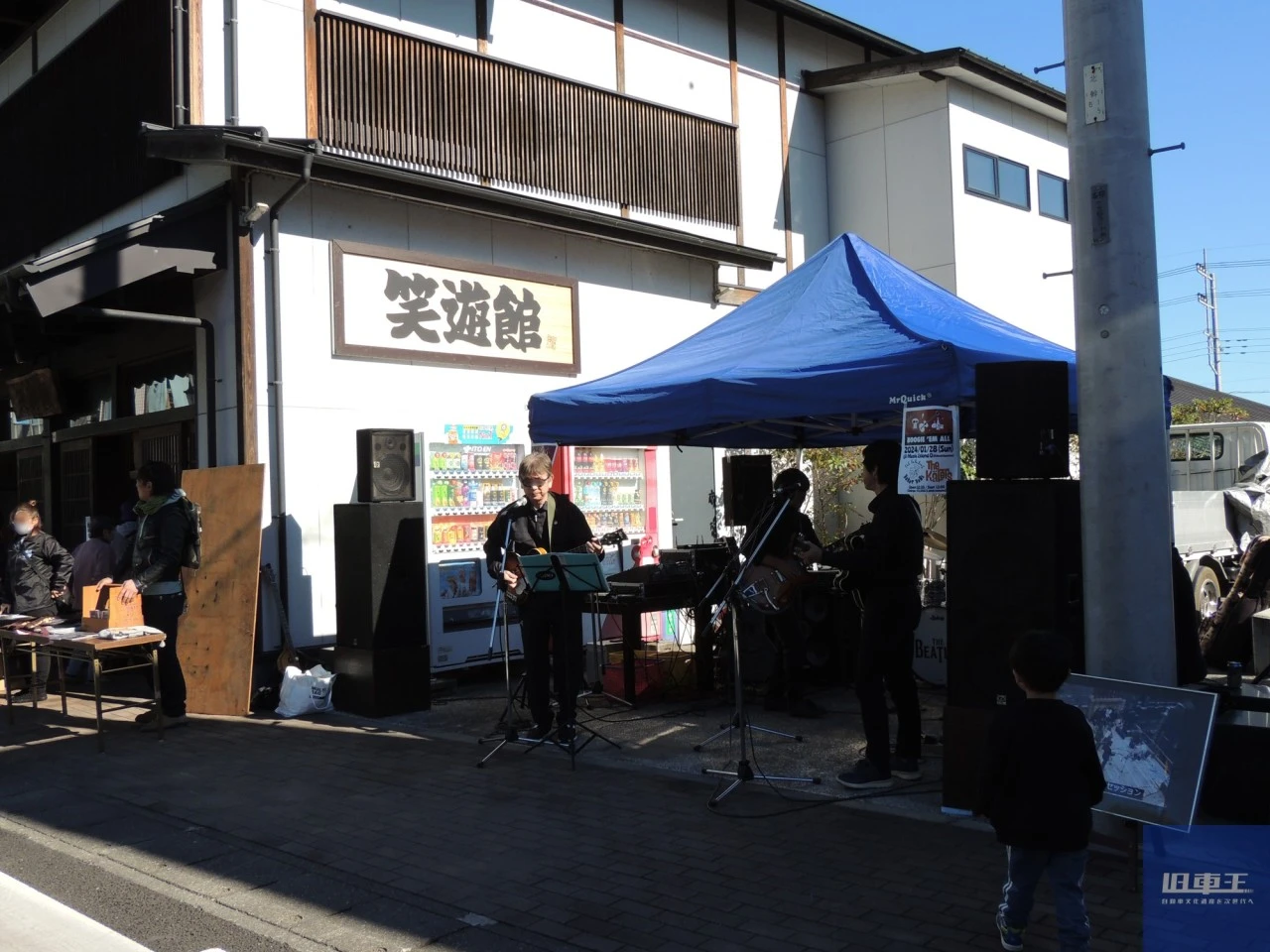 えどさき笑游館