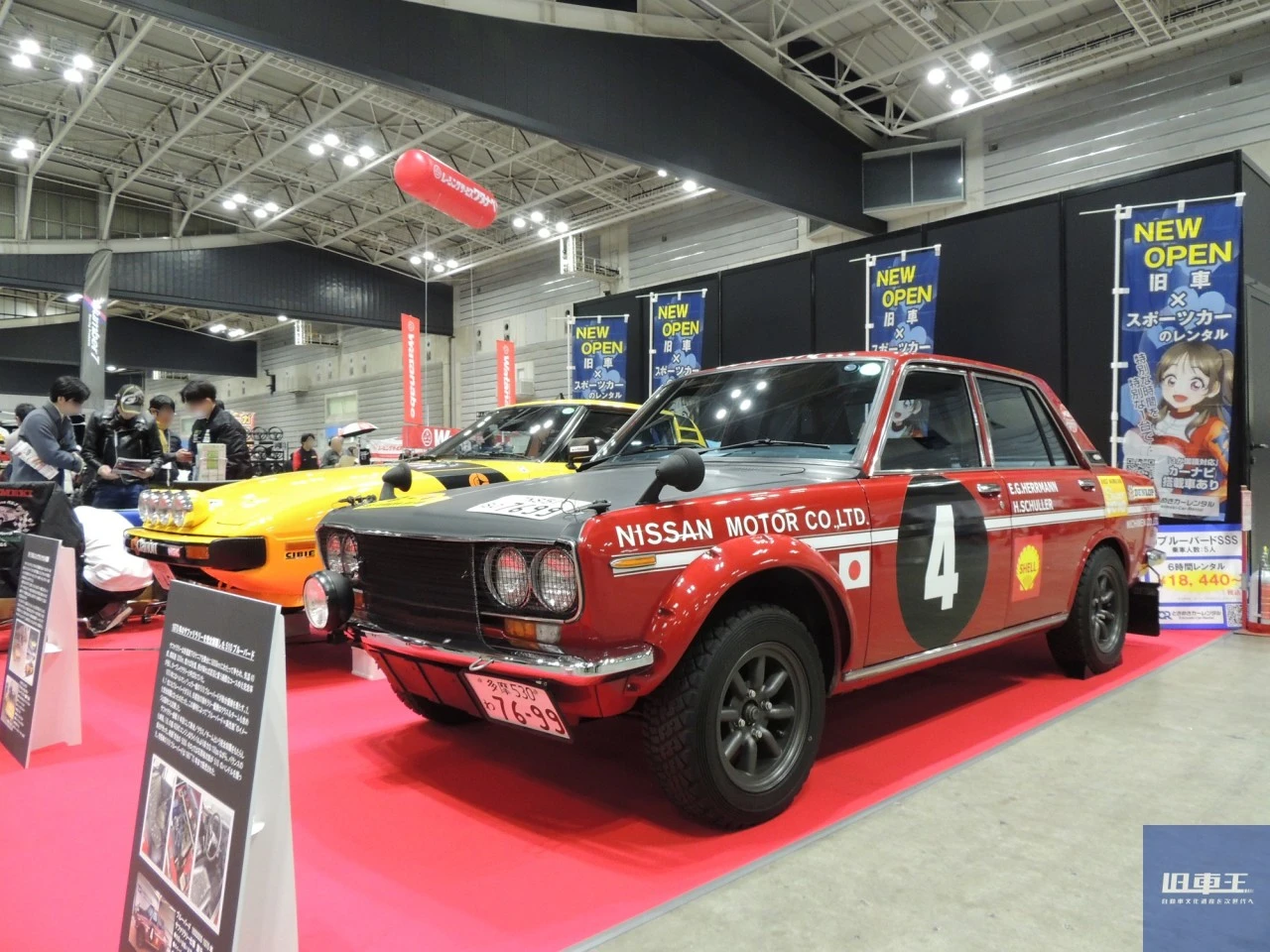 ラリーカーのレンタカー