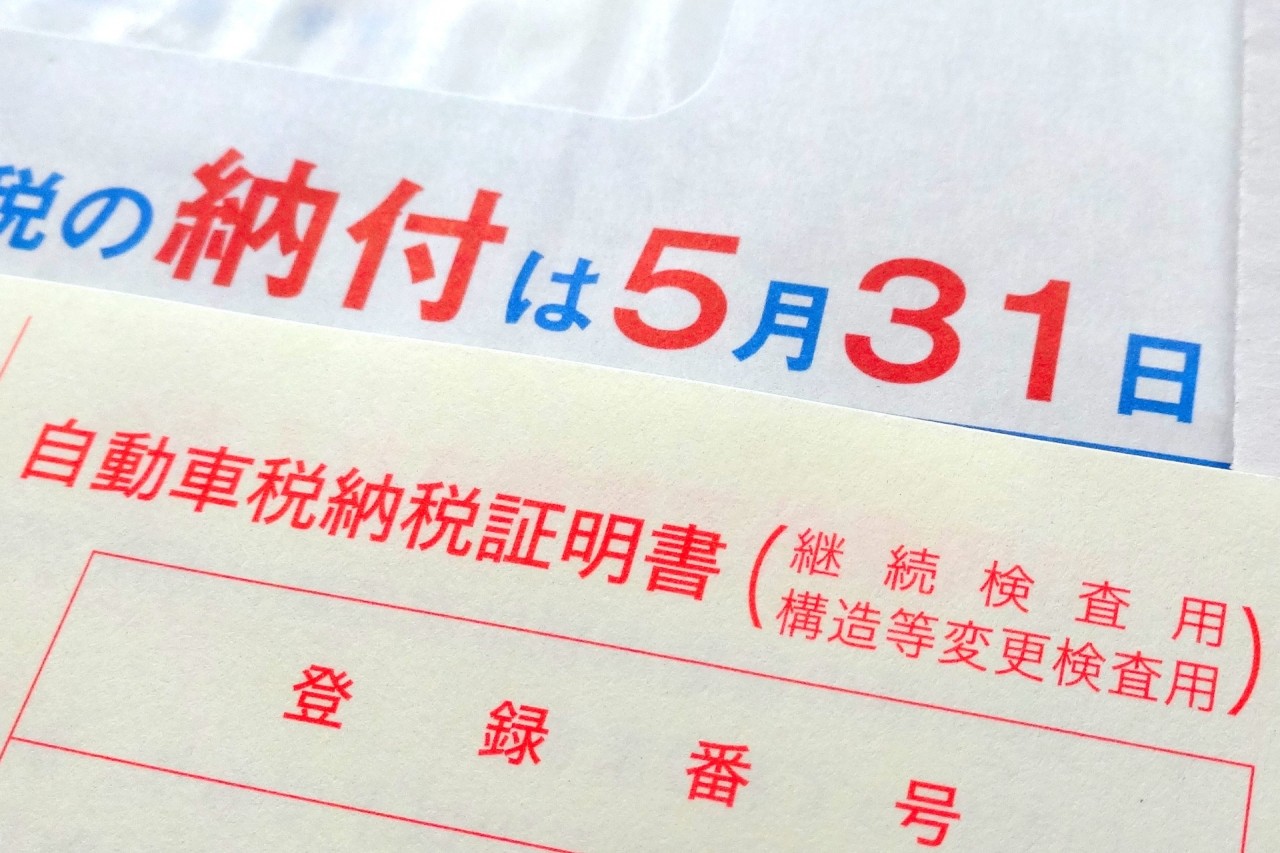 クルマの売却に納税証明書が必要な理由とは？PayPayの対応も解説