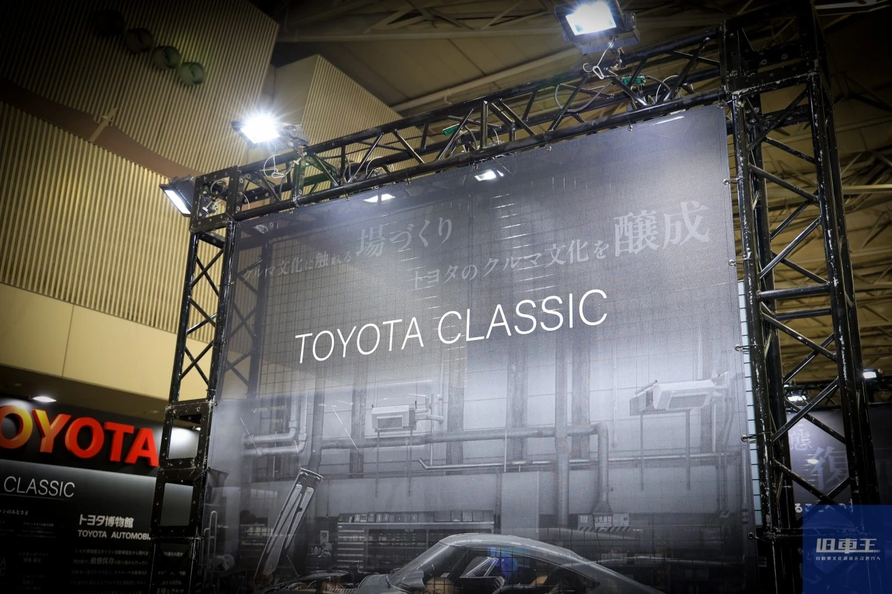 TOYOTA CLASSICと書かれた幕