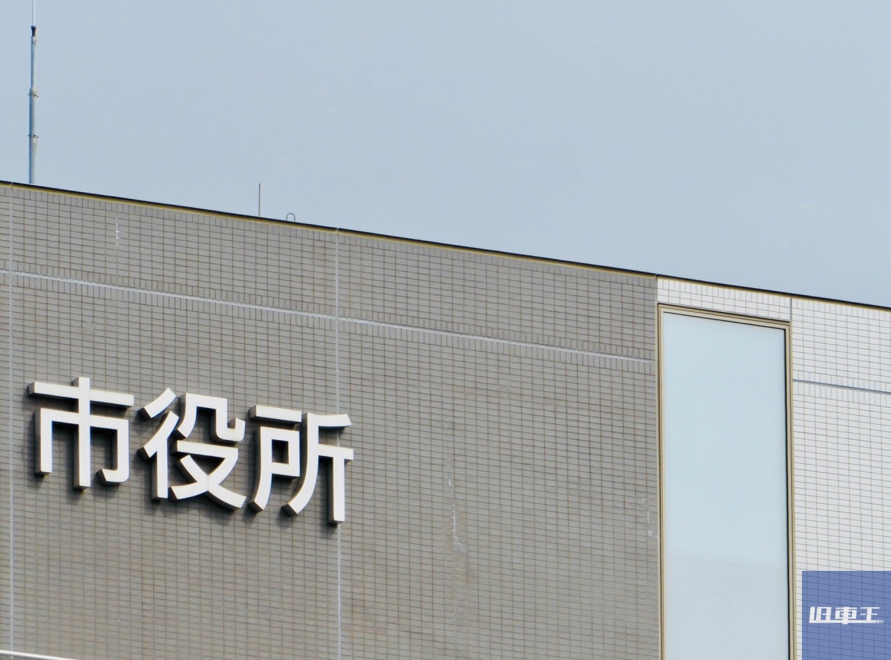 市役所のイメージ