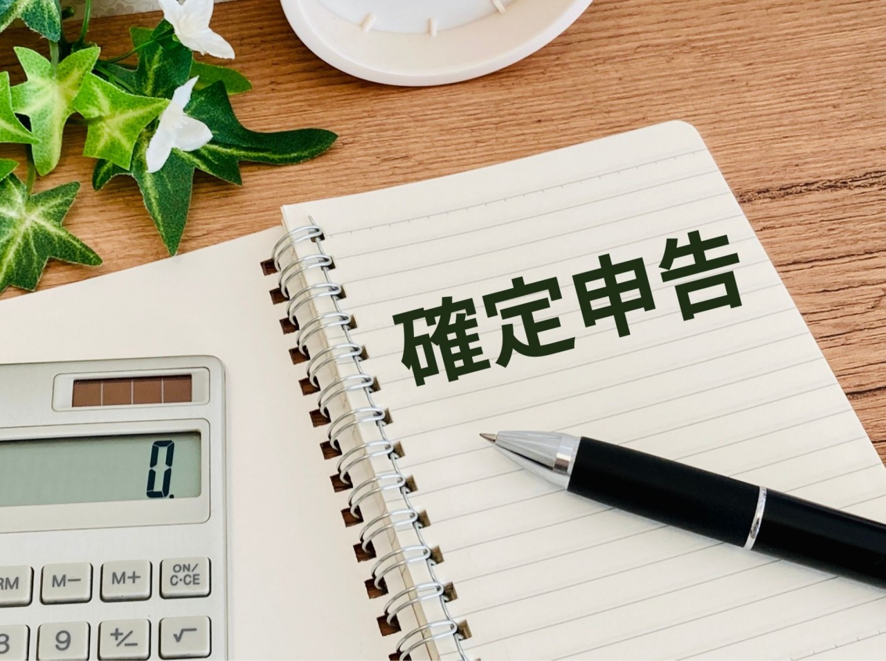 個人事業主必見！クルマ売却した際に影響する税金や申告方法を紹介