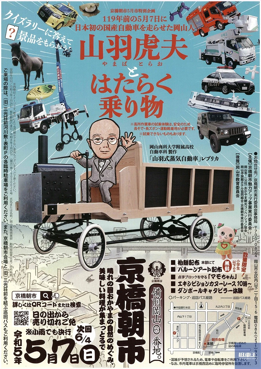 京橋朝市の告知ポスター