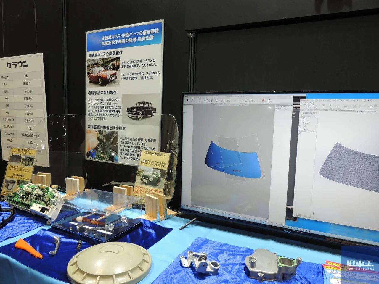 自動車パーツの3Dスキャン