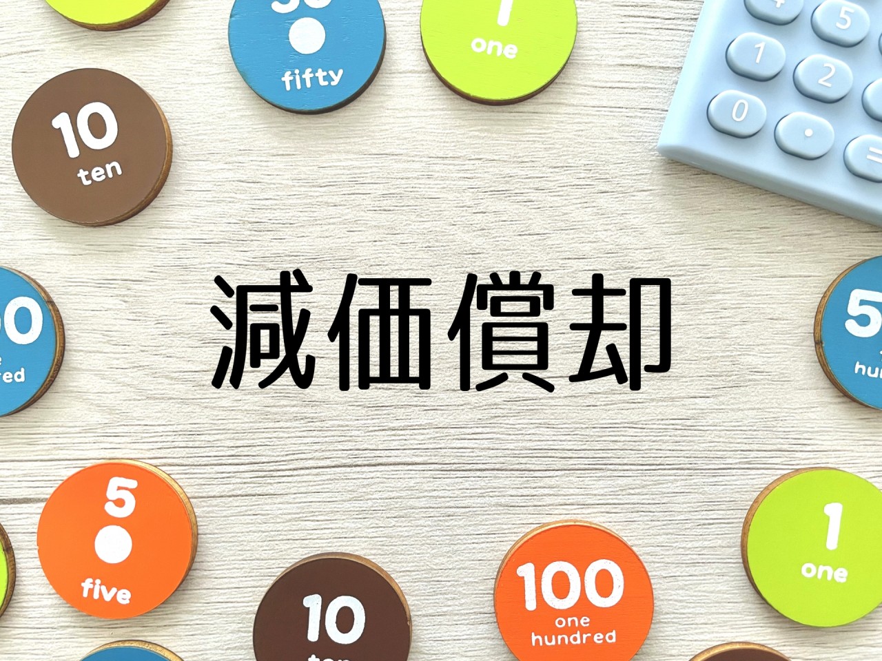 クルマの減価償却期間中でも売却は可能？仕訳方法や注意点を紹介