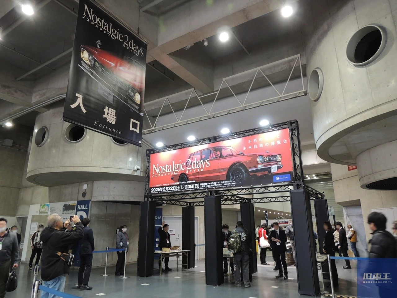 ノスタルジック2デイズの看板