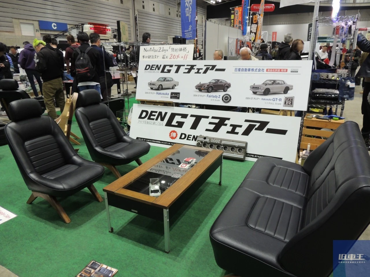 ハコスカのシートを再現したソファー