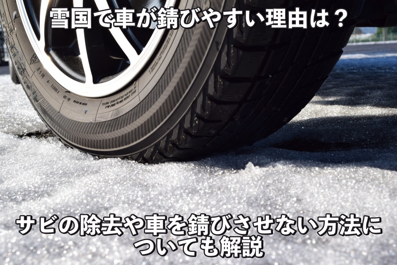 旧車メンテナンス 旧車王ヒストリア