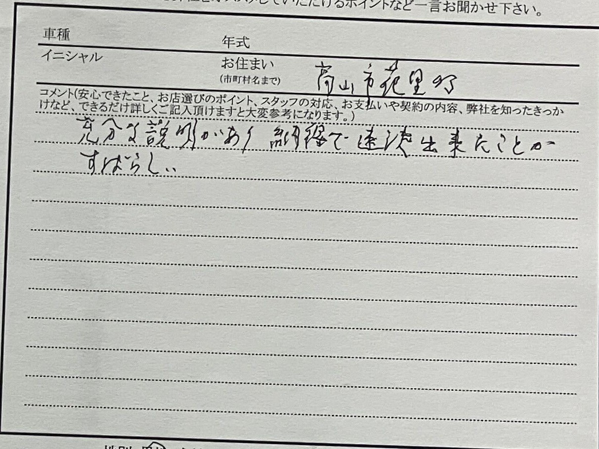 岐阜県 K.A様の愛車