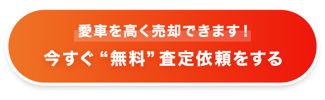 旧車王バナー