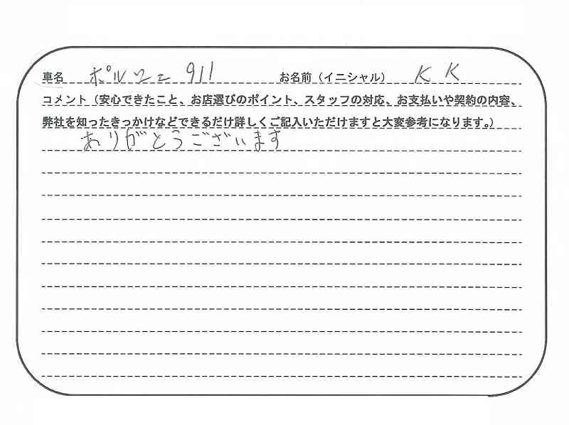 京都府 K.K様の愛車
