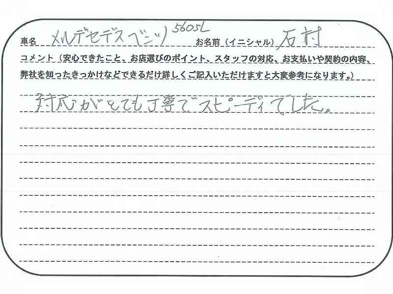 奈良県 I様の愛車