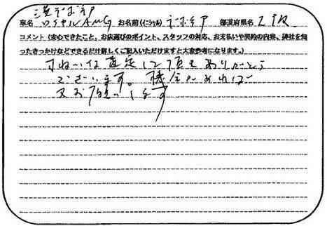 大阪府 O様の愛車