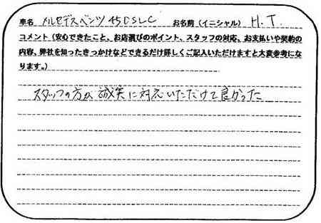 長野県 様の愛車