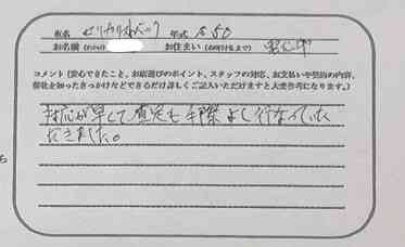 長崎県 H様の愛車