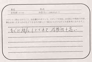 茨城県 H様の愛車