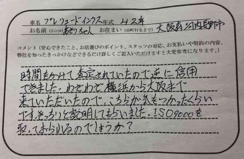 大阪府 あさり様の愛車