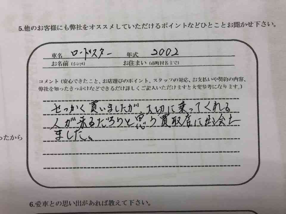 東京都 K様の愛車