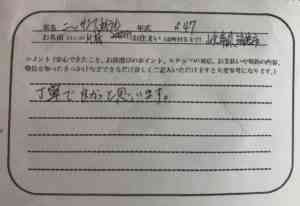 岐阜県 M様の愛車