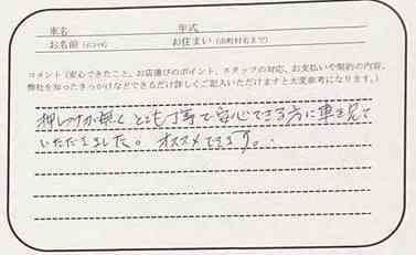 愛知県 K.O様の愛車