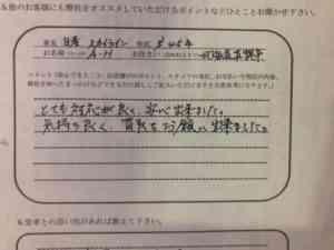 北海道 A.H様の愛車