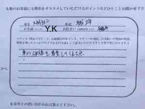 青森県 Y.K様の愛車