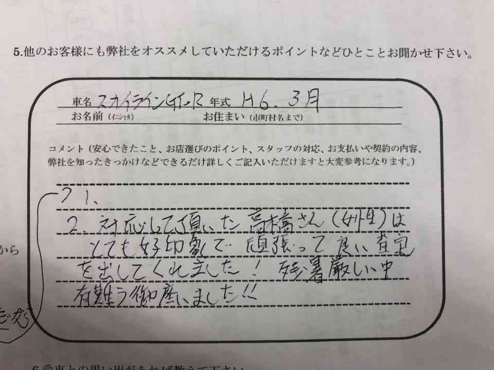 東京都 K様の愛車