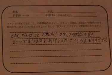 埼玉県 H様の愛車