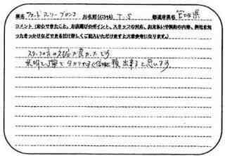 宮城県 T.S様の愛車