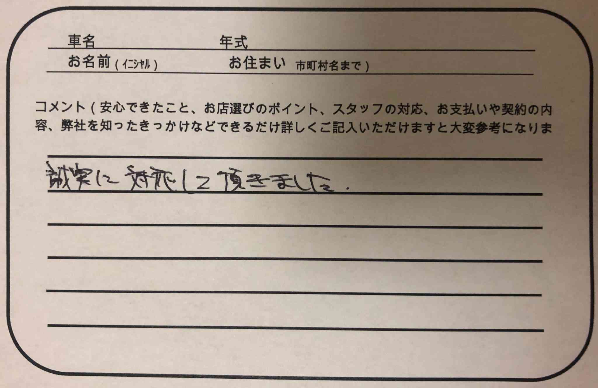 福岡県 M.Y様の愛車