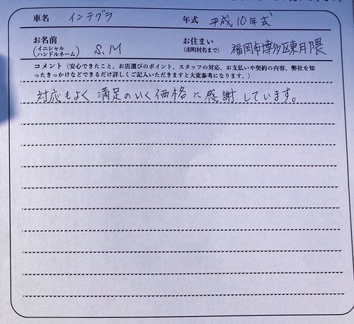 福岡県 S.M様の愛車