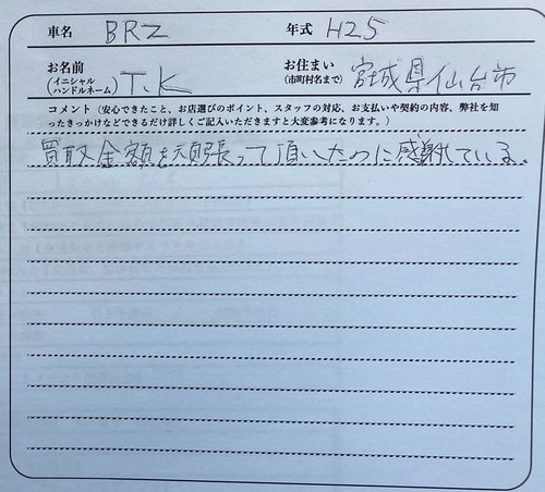 宮城県 T.K様の愛車