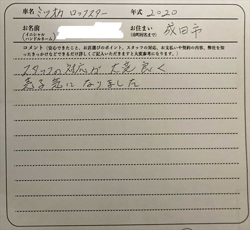 千葉県 K様の愛車