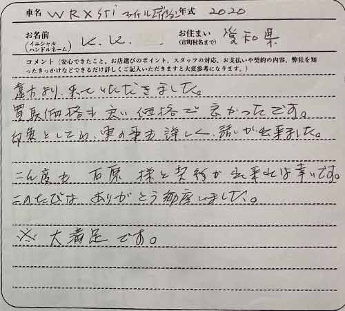 愛知県 K.K様の愛車