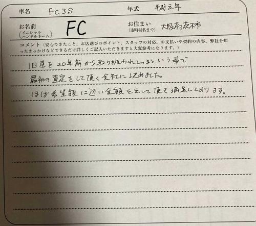 大阪府 FC様の愛車