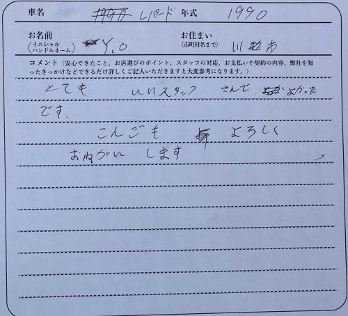 埼玉県 Y.O様の愛車