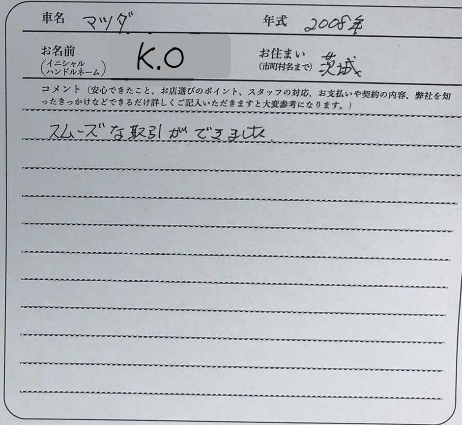 茨城県 K.O様の愛車