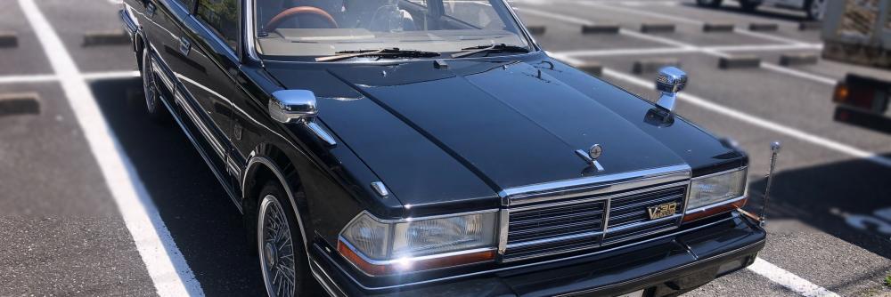 日産y30 グロリア ブロアムターボ専門の鑑定士が高価買取 売却査定 旧車買取 売却査定の旧車王