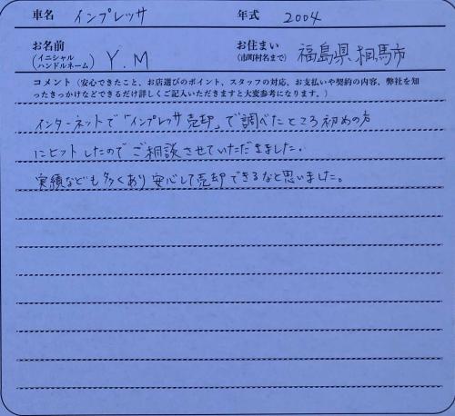 福島県 Y.M様の愛車