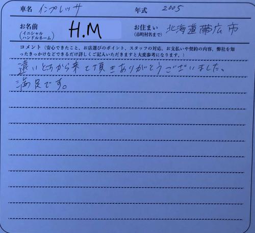 北海道 H.M様の愛車