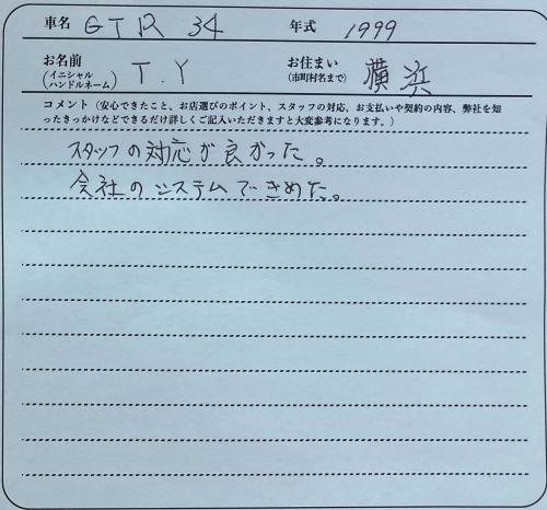 神奈川県 T.Y様の愛車