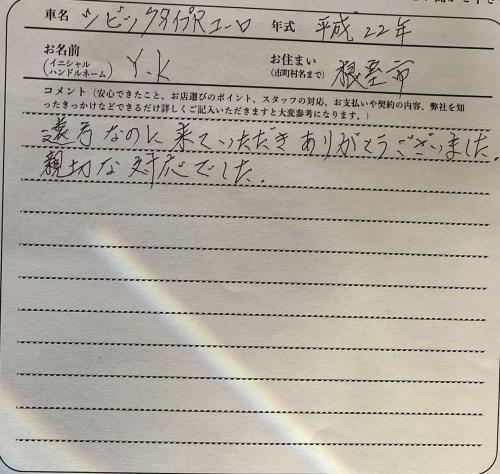 北海道 Y.K様の愛車