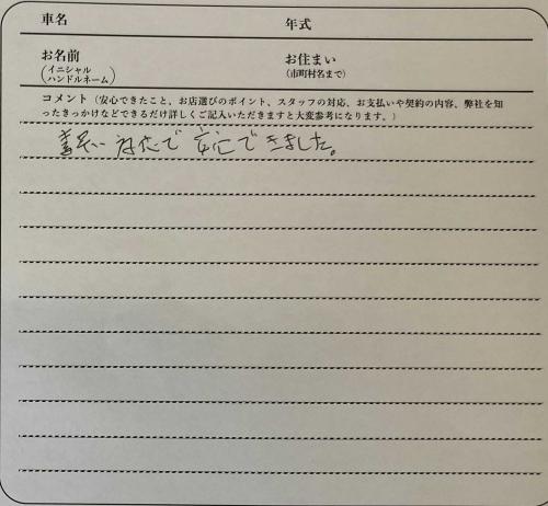 愛知県 N様の愛車