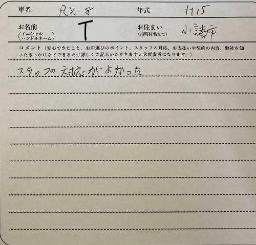 長野県 T様の愛車